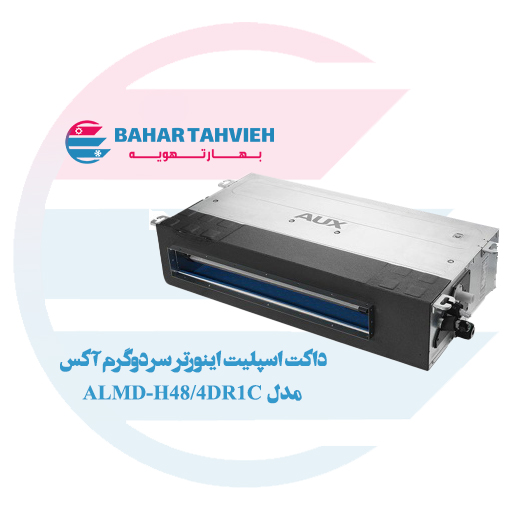 داکت اسپلیت اینورتر سرد و گرم آکس مدل ALMD-H48/4DR1C