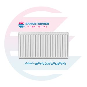 رادیاتور پنلی ایران رادیاتور 100 سانت