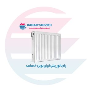 رادیاتور پنلی ایران نوین 80 سانت
