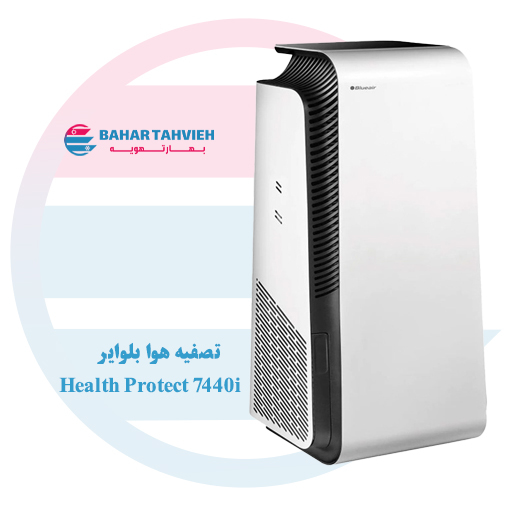 دستگاه تصفیه هوا بلوایر مدل Health-protect-7440