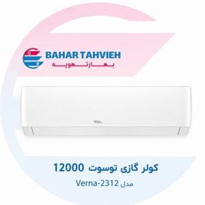 کولر گازی توسوت 12000 مدل Verna-2312