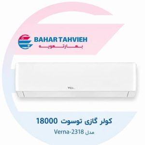 کولر گازی توسوت 18000 مدل Verna-2318