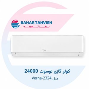 کولر گازی توسوت 24000 مدل Verna-2324