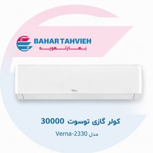 کولر گازی توسوت 30000 مدل Verna-2330