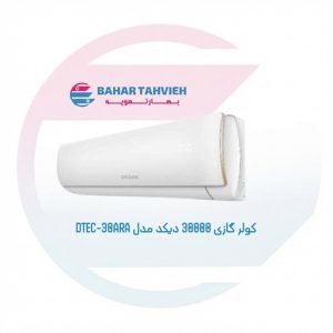 کولر گازی 30000 دیکد مدل DTEC-30ARA