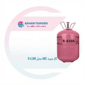 گاز مبرد ABC مدل R 410A
