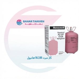 گاز مبرد R410A هانیول